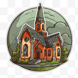 圆形剪贴画中的教堂和塔楼贴纸 