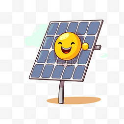太阳能电池板剪贴画微笑图释太阳
