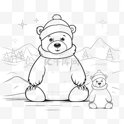 用可爱的北极熊拥抱球复制图片儿