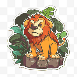 一只狮子坐在森林剪贴画上的贴纸