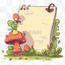 卡通画草图片_公告剪贴画卡通画蘑菇 向量