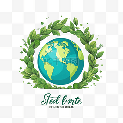 环境保保图片_地球日拯救世界拯救地球