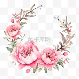 情人节布置图片_水彩粉色牡丹花花束布置花圈框架
