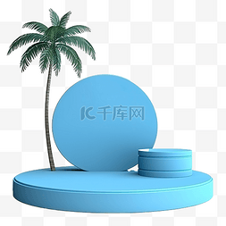 3d蓝色圆柱图片_3d 蓝色圆筒舞台讲台空有椰子棕榈