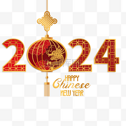 新年祝图片_2024龙年新年灯笼立体剪纸