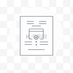 纸质背景白色图片_顶部有一个洞的纸质文档图标 向