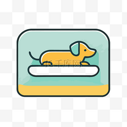 床上小狗的简单图标 向量