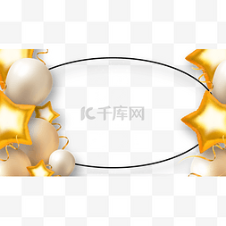 金色椭圆形边框图片_生日气球边框质感椭圆形