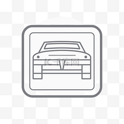 灰色背景上白色方块中的汽车图标