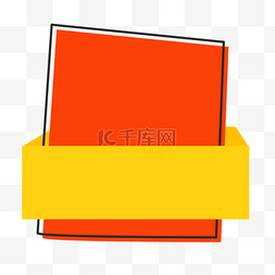 橘色的文本框图片_黄色卡通对话框橘色