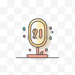 生日时钟图标，上面写着数字 20 