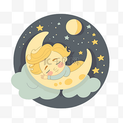 月亮上睡觉的小孩图片_睡觉 zzz 剪贴画 睡在星星月亮上的