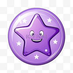 紫色卡通按钮图片_紫色卡通星形按钮