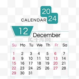 新日图片_2024月份日历十二月简约简约几何