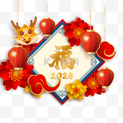 中国新年的图片图片_2024龙年中国春节祥云牡丹灯笼边