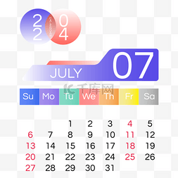 2024月份日历7月简约可爱彩色