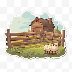 贴纸羊站在田野里与小屋剪贴画 