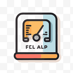 油表矢量图片_仪表的平面图标，上面写着 fel alp 