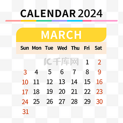 立体彩色字图片_2024年3月日历简约彩色