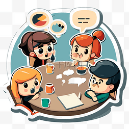 四个朋友在桌上讨论某事的卡通形