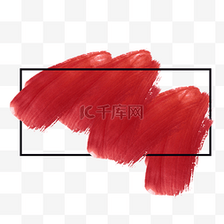 涂料刷红色图片_画笔描边红色长方形抽象