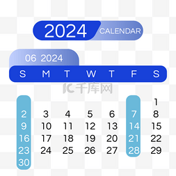 2024月份日历六月简约蓝色渐变