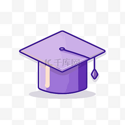 白色背景上的紫色毕业帽 向量