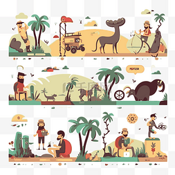 各种动物图片_时间线剪贴画丛林中的各种动物和