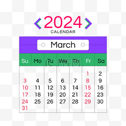 2024月份日历三月简约紫色
