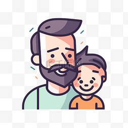 一个留着胡子的男人和他的小儿子