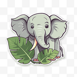可爱的卡通大象贴纸站在叶子剪贴