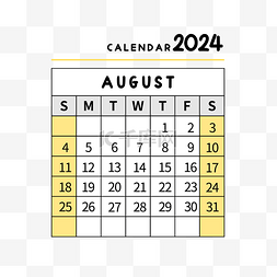 2024年8月日历简约黄色