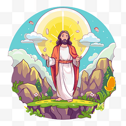 山上画图片_耶穌復活了 向量