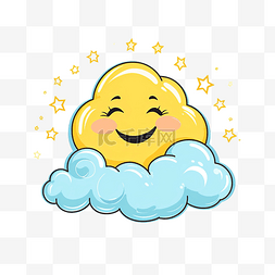 微笑的太阳云插画