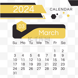2024月份日历三月简约黄色