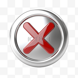 删除x按钮图片_取消十字按钮 3d 渲染