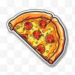 披萨皮图片_切片披萨贴纸
