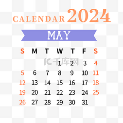 计划月图片_2024年5月日历简约