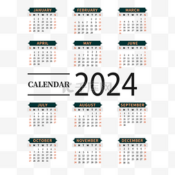 2024年日历简约黑色