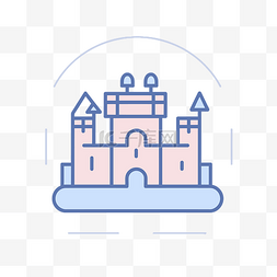 城堡符号色彩缤纷，设计为蓝色粉