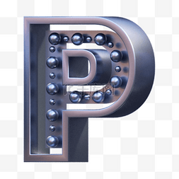 材质立体图片_金属质感字母p