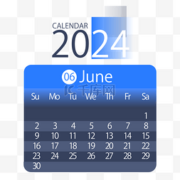 2024月份日历六月简约渐变蓝色