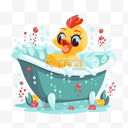 浴缸剪贴画人物鸡在浴缸里喝水卡