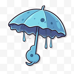 雨从它落下的卡通雨伞 向量
