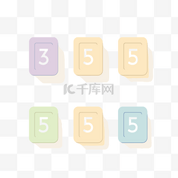 五个彩色方块，上面有数字和数字