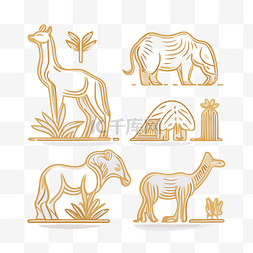 白色背景上的五个金色动物图标 