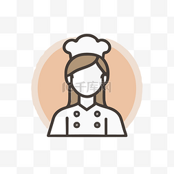 戴着白色厨房帽子的女厨师的图标