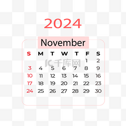 2024年11月日历简约橘红色