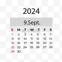 月字创意字图片_2024年九月日历简约