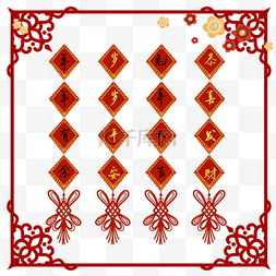 贺新年边框素材图片_春节中国农历新年红色对联边框